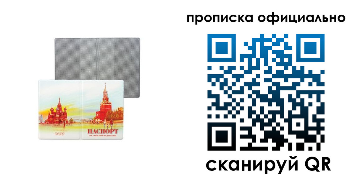 пропишу в квартире в Холмске