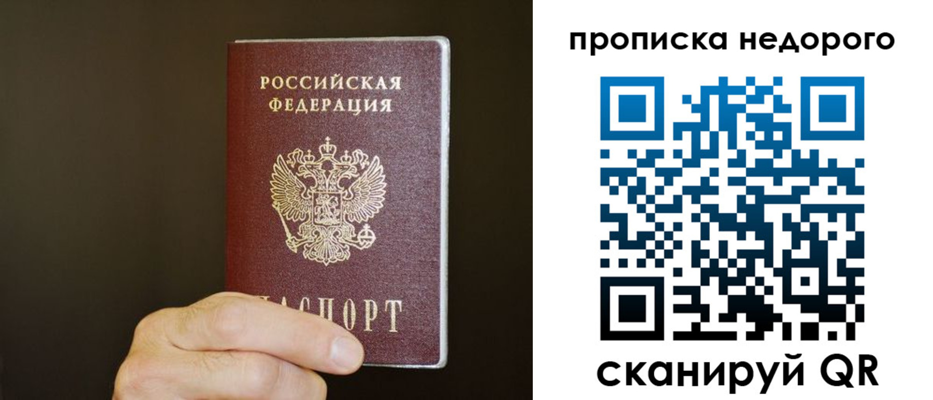 прописка в квартире в Холмске
