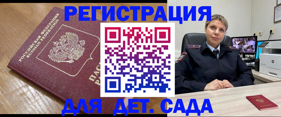 прописка законно в Холмске