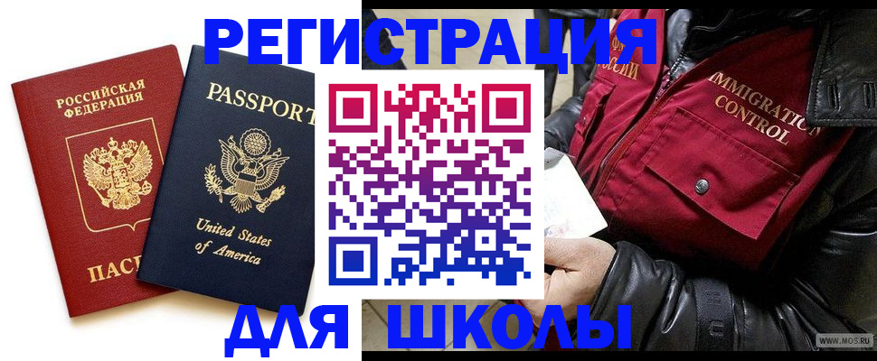 прописка для военкомата в Холмске