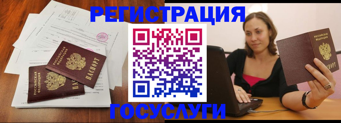 прописка паспорт в Холмске