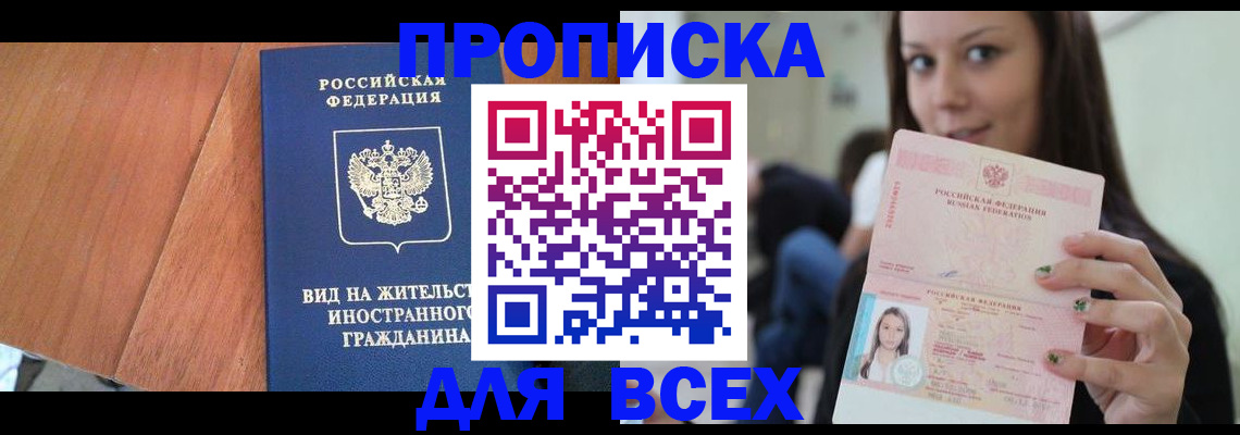 пропишу в квартире в Холмске
